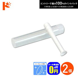 最大100%ポイントバック！11/30の23:59まで♪◆メール便送料無料◆レンズスポイト 2個セット / ハードレンズ用 ハードレンズ専用スポイト ハードレンズはずし