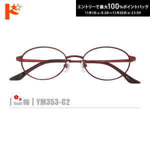 ő100%|CgobNI11/3023:59܂Ł~lRKlyYM353-C2zi^t[+^Y+Kl@+P[XtjԌn