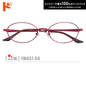 ő100%|CgobNI11/3023:59܂Ł~lRKlyYM437-C4zi^t[+^Y+Kl@+P[XtjԌn