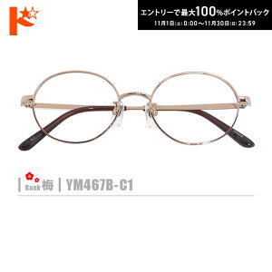 ő100%|CgobNI11/3023:59܂Ł~lRKlyYM467B-C1zi^t[+^Y+Kl@+P[XtjS[hn