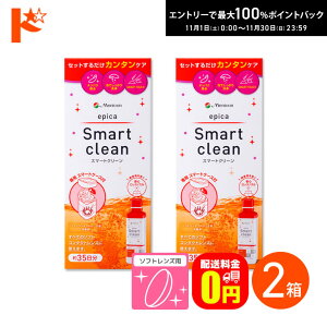 ő100%|CgobNI11/3023:59܂ŁyzGsJ X}[gN[ 300ml 2 \tgR^NgYEŉt