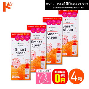 ő100%|CgobNI11/3023:59܂ŁyzGsJ X}[gN[ 300ml 4 \tgR^NgYEŉt R^Ng R^NgY PApi t ۑt  