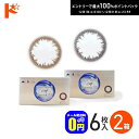 最大100%ポイントバック！12/31の23:59まで♪◆メール便送料無料◆ピュアアクアリング 2week 55 2週間交換 6枚入 2箱セット カラコン 2ウィーク