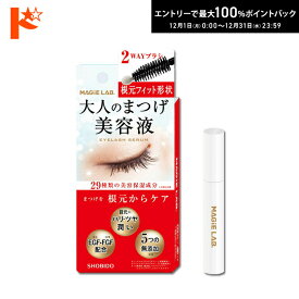 最大100%ポイントバック！12/31の23:59まで♪★在庫限り！◇メール便発送可◇大人のまつげ美容液 MG22159 7ml / 粧美堂株式会社 MAGiE LAB マジラボ まつげケア エイジングケア 保湿 目元ケア 無香料 無着色 パラベンフリー シリコンフリー エタノールフリー