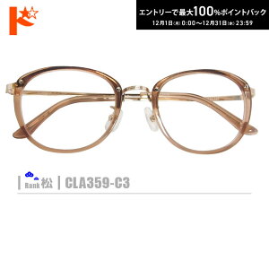 �ő�100%�|�C���g�o�b�N�I12/31��23:59�܂Ł􏼃l�R���K�l�yCLA359-C3�z�i�@�p�b�h�t�R���r�t���[��+���^�����Y+���K�l�@��+�P�[�X�t���j���n