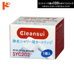 ő100%|CgobNI12/3123:59܂Ł򐅊 J[gbW NXC 򐅃V[p J[gbW SYC202 OHC