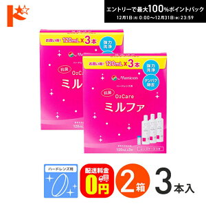 ő100%|CgobNI12/3123:59܂ŁyzRO2PA~t@3{pbN 120ml×3{ 2Zbg n[hYpEۑE^pNt R^Ng R^NgY PApi 