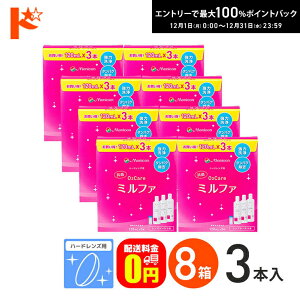 ő100%|CgobNI12/3123:59܂ŁyzRO2PA~t@3{pbN 120ml×3{ 8Zbg n[hYpEۑE^pNt jR