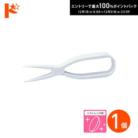 最大100%ポイントバック！12/31の23:59まで♪◇メール便発送可◇メニホルダー ソフトレンズ用 メニコン ソフトレンズ用柔らか素材ピンセット