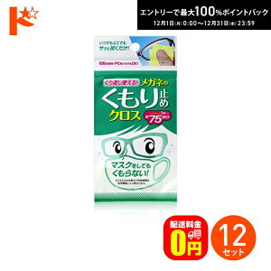 ő100%|CgobNI12/3123:59܂ŁyzԂg郁Kl̂~߃NX 3 12Zbg / Ѓ\tg99R[|[V KlNX Kl@