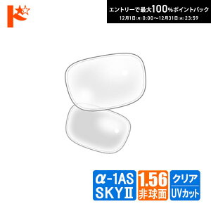 ő100%|CgobNI12/3123:59܂ŁyIvVzlRKlxt^NAY 1.56񋅖ʁy-1 At@ AS SKYIIz 21g