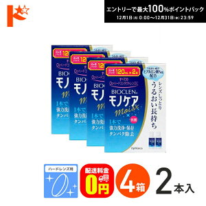 �ő�100%�|�C���g�o�b�N�I12/31��23:59�܂Ł�y���������z�o�C�I�N�������m�P�A���C�X�g�i120mL×2�j4���Z�b�g �n�[�h�����Y�p1�t�^���������V�X�e�� �I�t�e�N�X