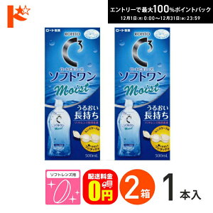 ő100%|CgobNI12/3123:59܂Łyz[gCL[u \tgCXga 500ml 2{Zbg \tgYpEEŁiۑjt [g R^Ng R^Ng