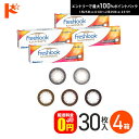 最大100%ポイントバック！2/25の23:59まで♪フレッシュルックデイリーズ イルミネート 30枚入り 4箱セット1日使い捨てカラーコンタクトレンズ 度あり 度なし サークルレンズ 黒コン 日本アルコン 終日装用 Freshlook DAILIES ILLUMINATE 【送料無料】