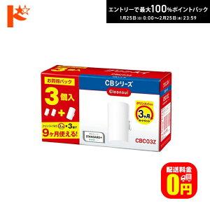 �ő�100%�|�C���g�o�b�N�I2/25��23:59�܂Ł�y���������z�򐅊� �J�[�g���b�W �N�����X�C �֌������^�򐅊� CB�V���[�Y�p �����J�[�g���b�W 3���� CBC03ZNW-1 �O�H�P�~�J�� Cleansui