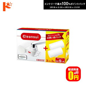 �ő�100%�|�C���g�o�b�N�I3/31��23:59�܂Ł�y���������z�򐅊� �N�����X�C �֌������^�򐅊� CB023Z-WT CB�V���[�Y �J�[�g���b�W3���� �O�H�P�~�J�� Cleansui