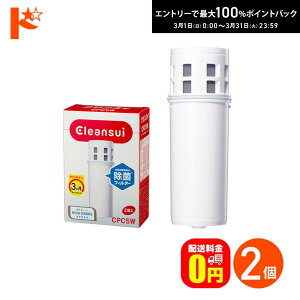 �ő�100%�|�C���g�o�b�N�I3/31��23:59�܂Ł�򐅊� �|�b�g �N�����X�C �|�b�g�^�򐅊�p �����J�[�g���b�W 2���� CPC5W-NW �O�H���C����