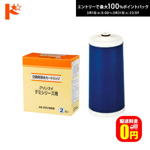 �ő�100%�|�C���g�o�b�N�I3/31��23:59�܂Ł�򐅊� �J�[�g���b�W �N�����X�C �֌������^�򐅊� �f�~�V���[�Y�p �����J�[�g���b�W 2���� XTC2100W �O�H���C����