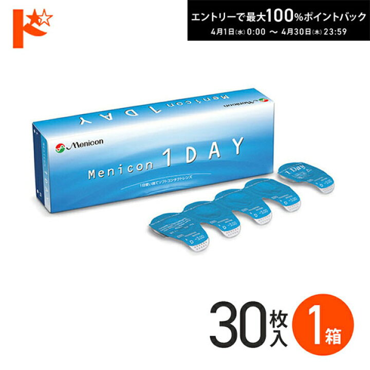 楽天市場】最大100%ポイントバック！4/30の23:59まで♪メニコン 