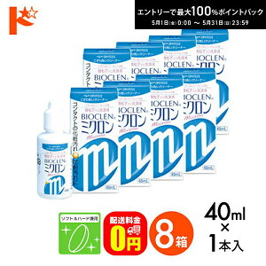 �ő�100%�|�C���g�o�b�N�I5/31��23:59�܂Ł�y���������z�o�C�I�N�����~�N����40ml 8���Z�b�g �\�t�g���n�[�h�����Y���p���t ������􂢃N���[�i�[ �P�A�p�i