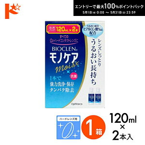 �ő�100%�|�C���g�o�b�N�I5/31��23:59�܂Ł�o�C�I�N�������m�P�A���C�X�g�i120mL×2�j �n�[�h�����Y�p1�t�^���������V�X�e�� �I�t�e�N�X �R���^�N�g �R���^�N�g�����Y �P�A�p�i ���t ��