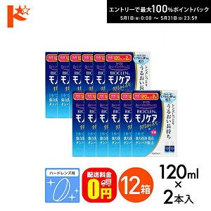 �ő�100%�|�C���g�o�b�N�I5/31��23:59�܂Ł�y���������z�o�C�I�N�������m�P�A���C�X�g�i120mL×2�j12���Z�b�g �n�[�h�����Y�p1�t�^���������V�X�e�� �I�t�e�N�X