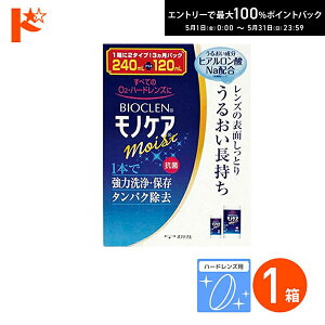 �ő�100%�|�C���g�o�b�N�I5/31��23:59�܂Ł�݌Ɍ���I�o�C�I�N�������m�P�A���C�X�g�i240ml�{120m�j �n�[�h�����Y�p1�t�^���������V�X�e�� �I�t�e�N�X