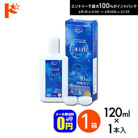 エントリーしてポイント5倍！6/11の1:59まで♪◆メール便送料無料◆スリムケア 120ml レンズケース1個付 1箱 / エイコー EIKO 洗浄 すすぎ 消毒 保存液 ソフトコンタクトレンズ用 時短 10分消毒 うるおい成分【指定医薬部外品】