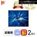 【 送料無料 保証付 】 メニコンZ コンタクトレンズ マイナス度数 2枚入 近視 ハードコンタクトレンズ メニコン ハー…