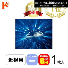 保証付 メニコンZ マイナス度数 コンタクトレンズ 1枚入 近視 ハードコンタクトレンズ ゼット メニコン【送料無料】