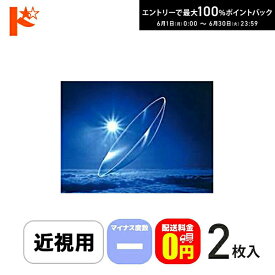 保証付【送料無料】メニコンEX マイナス度数 2枚入 近視 ハードコンタクトレンズ イーエックス メニコン コンタクトレンズ