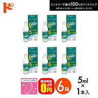 エントリーしてポイント5倍！6/11の1:59まで♪【送料無料】クレンスター5ml 6箱セット ソフトレンズ用タ…