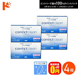最大100%ポイントバック！6/30の23:59まで♪【送料無料】コレクトクリーン6ペア 4箱セット 酸素透過性 ハードコンタクトレンズ用 タンパク洗浄液 ハードレンズ用 洗浄 タンパク除去 強力洗浄 つけ置きタイプ タンパク汚れ 除菌効果 ハードレンズケア