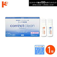 最大100%ポイントバック！6/30の23:59まで♪コレクトクリーン6ペア 1箱 ※専用ケース別売り 酸素透過性 …