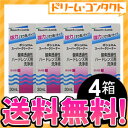 クーポン利用で200円OFF！【送料無料】スーパークリーナー30ml 4箱セット ハードレンズ用洗浄液（こすり洗い） ボシュロム ランキングお取り寄せ