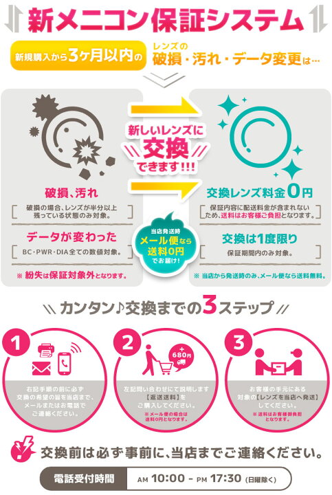 楽天市場】保証付【送料無料】メニコンZ 《プラス度数》 1枚入 遠視 ハードコンタクトレンズ ゼット メニコン : ドリームコンタクト