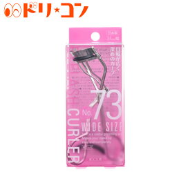 楽天市場 ビューラー 深めの通販