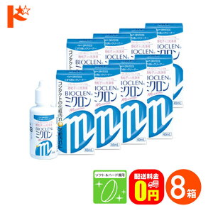 �y���������z�o�C�I�N�����~�N����40ml 8���Z�b�g �\�t�g���n�[�h�����Y���p���t ������􂢃N���[�i�[ �P�A�p�i