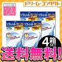 【送料無料】ソフトメイトバリューパック 300mL+120mL 4箱セット ソフトレンズ用洗浄液 シード ランキングお取り寄せ