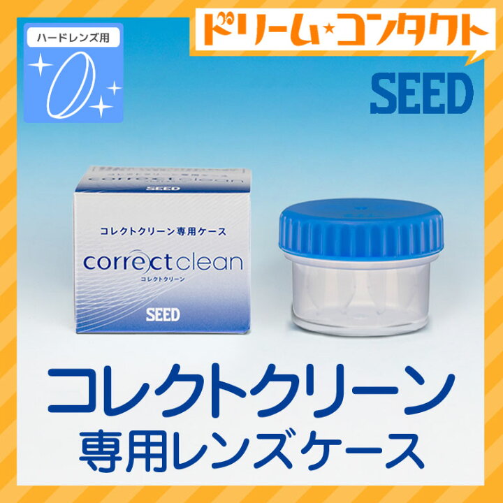 楽天市場】コレクトクリーン 専用レンズケース 1個 酸素透過性 ハードコンタクトレンズ用 タンパク洗浄液 ハードレンズ用 洗浄 タンパク除去 強力洗浄 つけ置きタイプ タンパク汚れ ハードレンズケア シード SEED : ドリームコンタクト 楽天市場】コレクトクリーン 専用レンズケース 1個 酸素透過性 ハードコンタクトレンズ用 タンパク洗浄液 ハードレンズ用 洗浄 タンパク除去 強力洗浄 つけ置きタイプ タンパク汚れ ハードレンズケア シード SEED : ドリームコンタクト