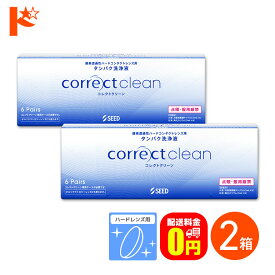 先着順！最大1000円OFFクーポンは10/3の23:59まで♪【送料無料】コレクトクリーン6ペア 2箱セット ※専用ケース別売り 酸素透過性 ハードコンタクトレンズ用 タンパク洗浄液 ハードレンズ用 タンパク除去 除菌効果 つけ置きタイプ