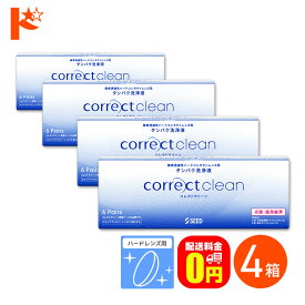 先着順！最大1000円OFFクーポンは10/3の23:59まで♪【送料無料】コレクトクリーン6ペア 4箱セット 酸素透過性 ハードコンタクトレンズ用 タンパク洗浄液 ハードレンズ用 洗浄 タンパク除去 強力洗浄 つけ置きタイプ タンパク汚れ 除菌効果 ハードレンズケア