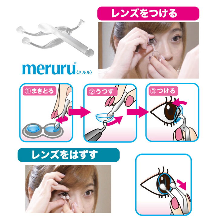 最大41%OFFクーポン meruru クリア その他コンタクトレンズ 最大41%OFFクーポン meruru クリア その他コンタクトレンズ