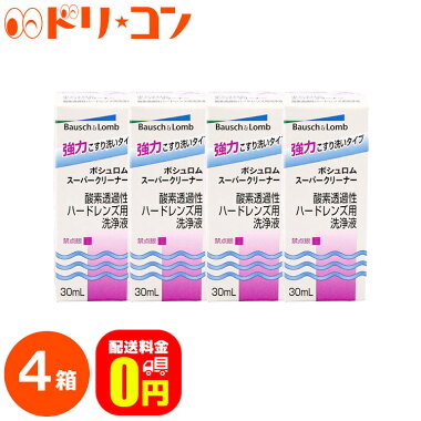 楽天市場 コンタクトレンズケア用品 メーカーで探す ボシュロム スーパークリーナー ドリームコンタクト