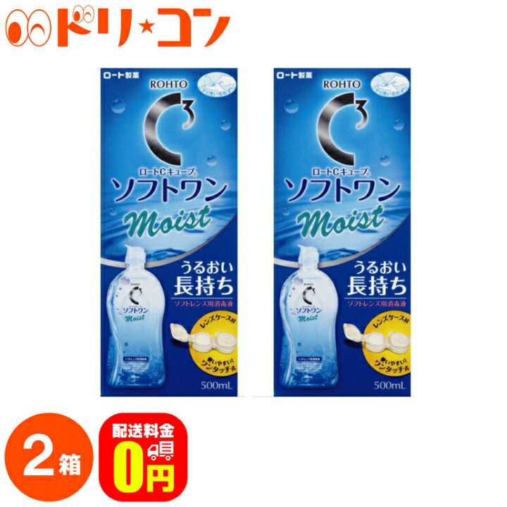 楽天市場】【送料無料】ロートCキューブ ソフトワンモイストa 500ml 2本セット ソフトレンズ用洗浄・すすぎ・消毒(保存)液 ロート : ドリームコンタクト 楽天市場】【送料無料】ロートCキューブ ソフトワンモイストa 500ml 2本セット ソフトレンズ用洗浄・すすぎ・消毒(保存)液 ロート : ドリームコンタクト