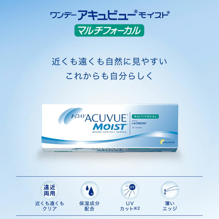 楽天市場】【送料無料】ワンデーアキュビューモイスト マルチ 