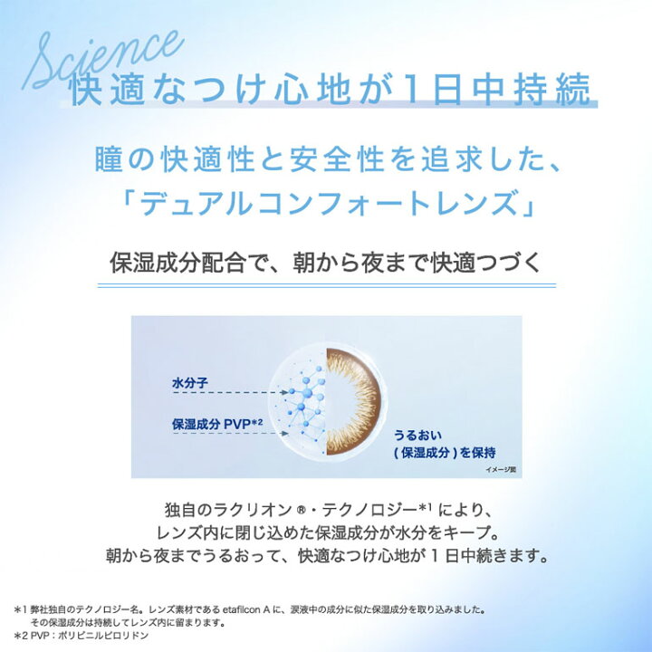 楽天市場】最大100%ポイントバック！4/27の9:59まで♪ワンデー 