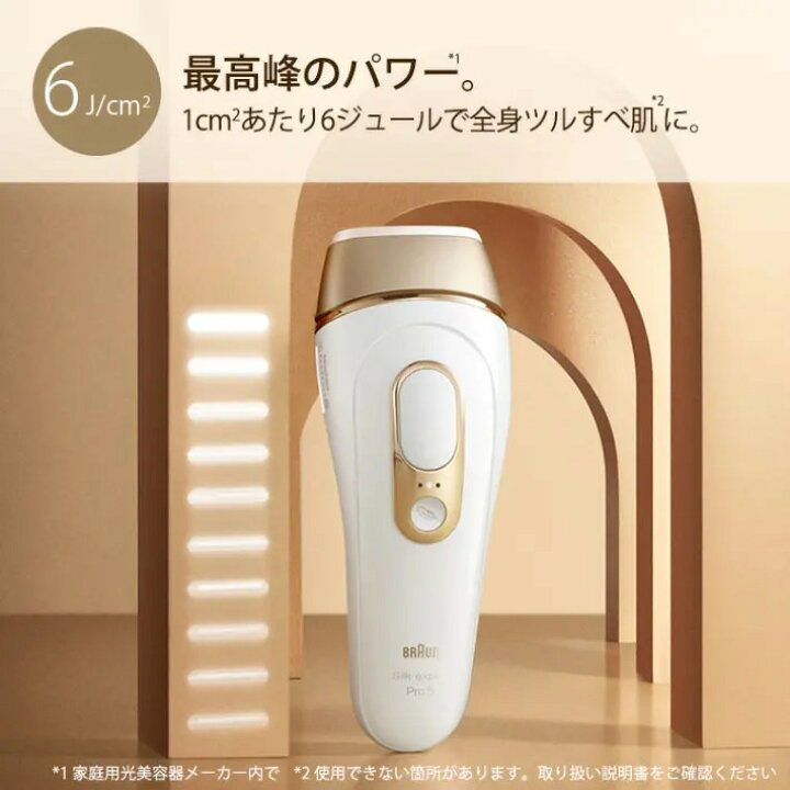 楽天市場】全品ポイント5倍!10/30限定♪【送料無料】ブラウン 光美容器  