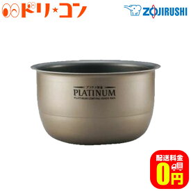 楽天市場 炊飯器 内釜 象印 Np Hq10の通販