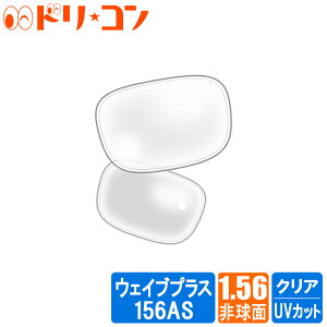 メガネ 超薄型非球面レンズの人気商品 通販 価格比較 価格 Com メガネ 超薄型非球面レンズの人気商品 通販 価格比較 価格 Com